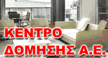Construction Company Heraklion Crete