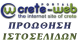 Construction Company Heraklion Crete